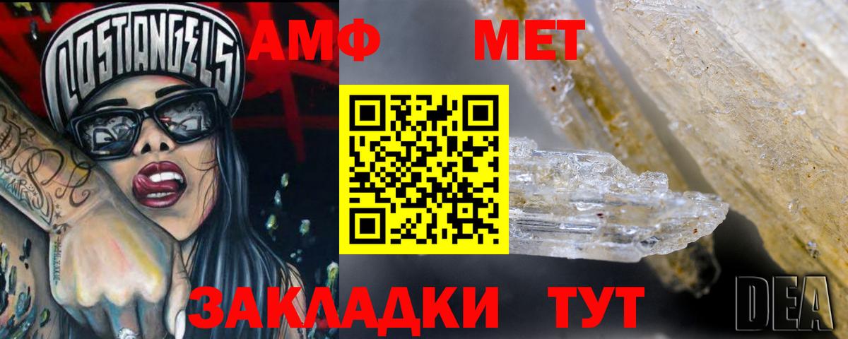 АМФЕТАМИН Розовый Ипатово
