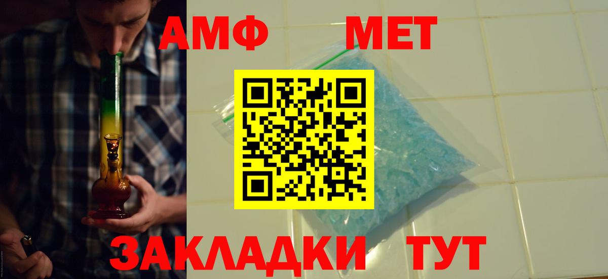 Amphetamine VHQ  АМФЕТАМИН  Ипатово  Вход с VPN 