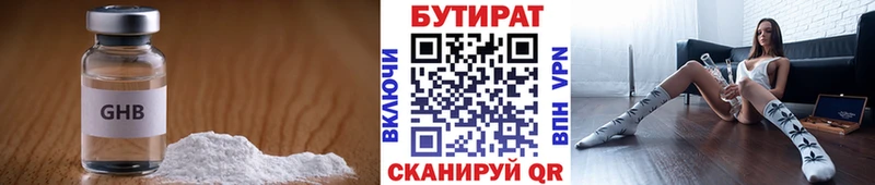 БУТИРАТ оксибутират  МЕГА как войти  Ипатово 