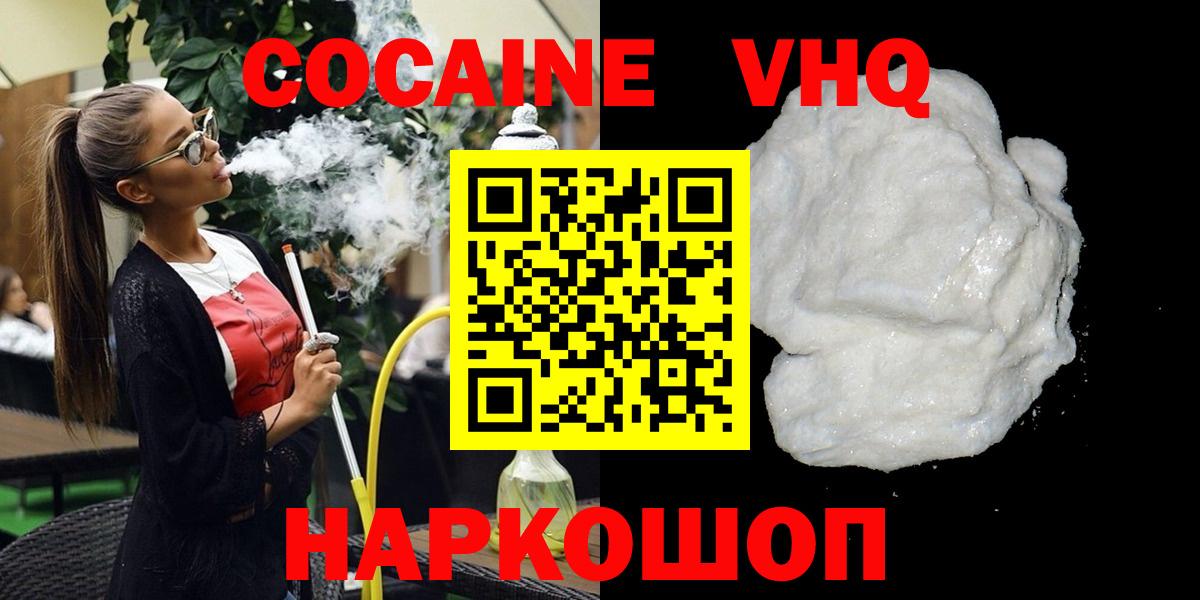 Cocaine Эквадор  Вход с VPN  Ипатово  Cocaine Боливия 