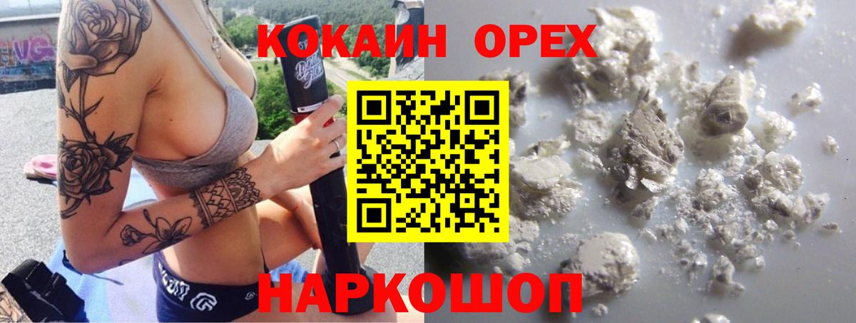 Cocaine 98% Ипатово