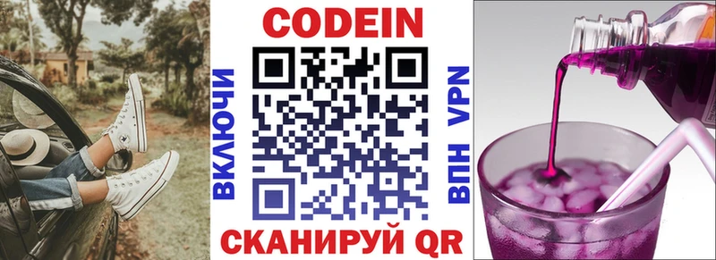 Кодеиновый сироп Lean Purple Drank  Ипатово 
