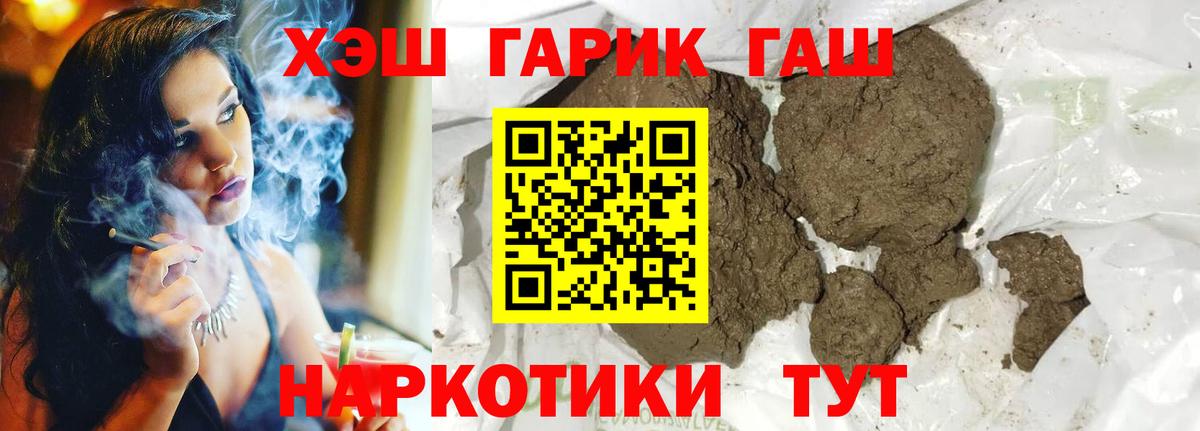 ГАШИШ  Вход с VPN  Гашиш Ice-O-Lator  Ипатово  ГАШ хэш 