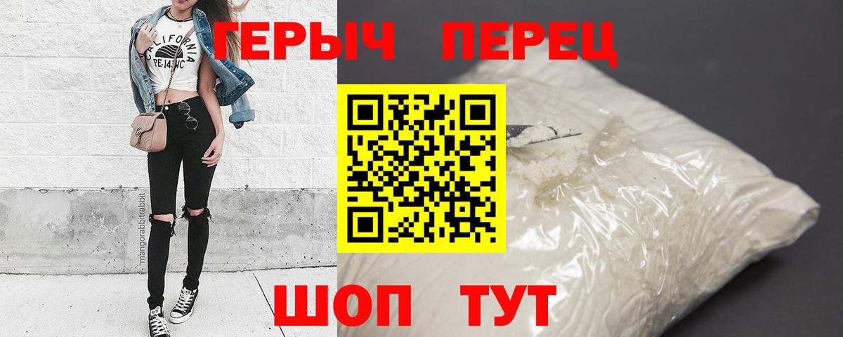ГЕРОИН хмурый  Героин  Ипатово  Вход с VPN 
