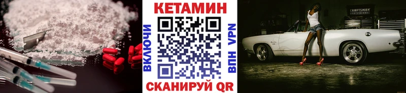КЕТАМИН ketamine  Ипатово 