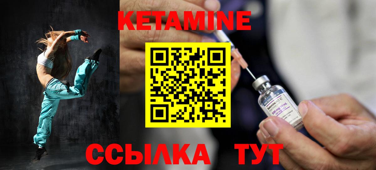 Кетамин ketamine Ипатово