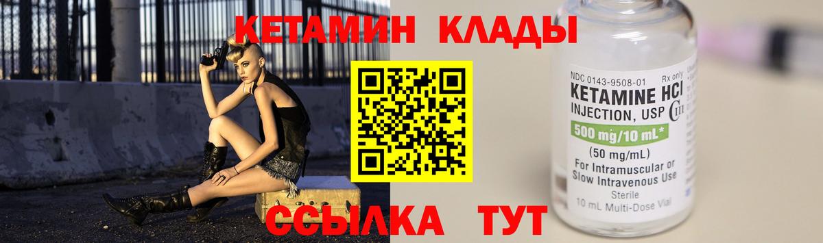 даркнет телеграм  mega ТОР  Ипатово  Вход с VPN  Кетамин VHQ  Кетамин ketamine 