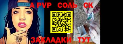 спайс Бузулук