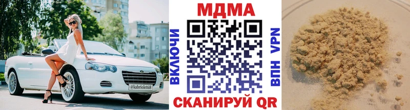 МДМА Molly  дарнет шоп  Ипатово 
