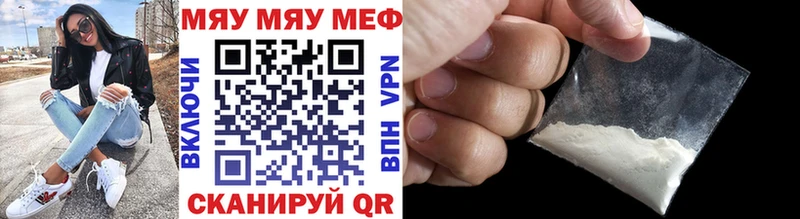 МЯУ-МЯУ mephedrone  где можно купить   Ипатово 