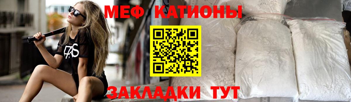 МЯУ-МЯУ 4 MMC  МЯУ-МЯУ  МЕФ mephedrone  наркотики  Вход с VPN  Ипатово  Меф 
