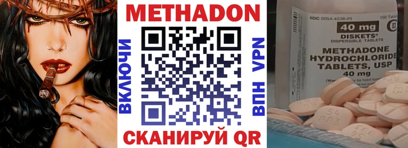 Метадон белоснежный  даркнет сайт  shop телеграм  Ипатово 