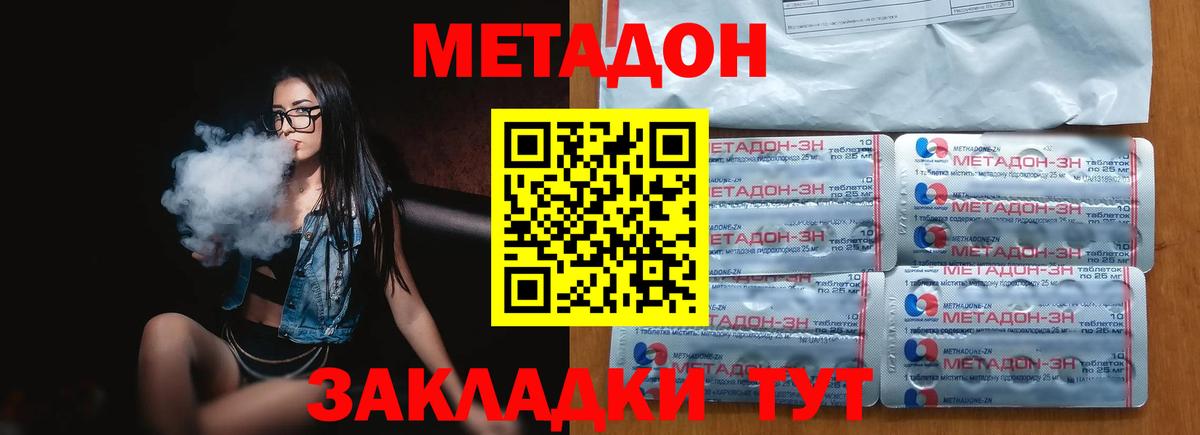 Ипатово  МЕТАДОН белоснежный  Вход с VPN 