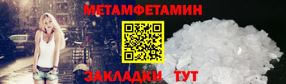 Метамфетамин кристалл Ипатово