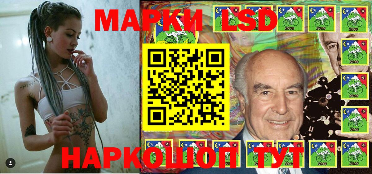 Марки N-bome 1,8мг Ипатово