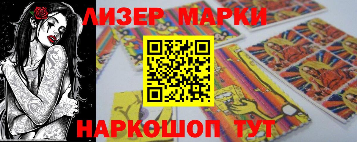 Ипатово  Марки NBOMe  Марки 25I-NBOMe 1500мкг  Вход с VPN  Марки 25I-NBOMe 1500мкг 