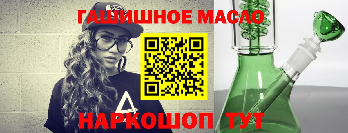 Дистиллят ТГК концентрат Ипатово