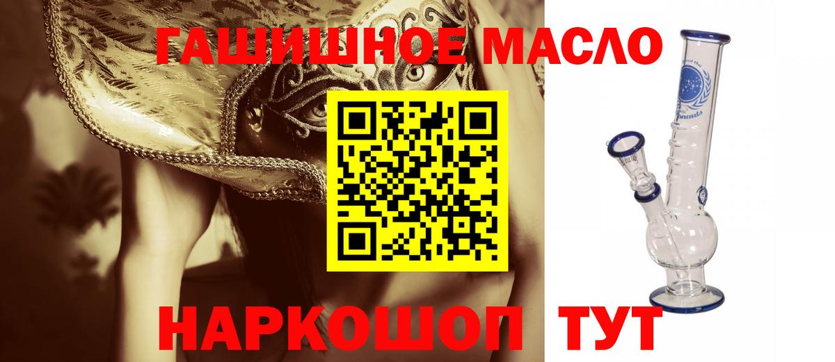 Ипатово  ТГК гашишное масло  ТГК вейп  Вход с VPN 